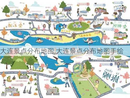 大连景点分布地图,大连景点分布地图手绘