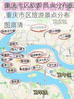 重庆市区旅游景点分布图,重庆市区旅游景点分布图高清